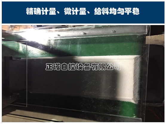 微計量秤、添加劑給料機